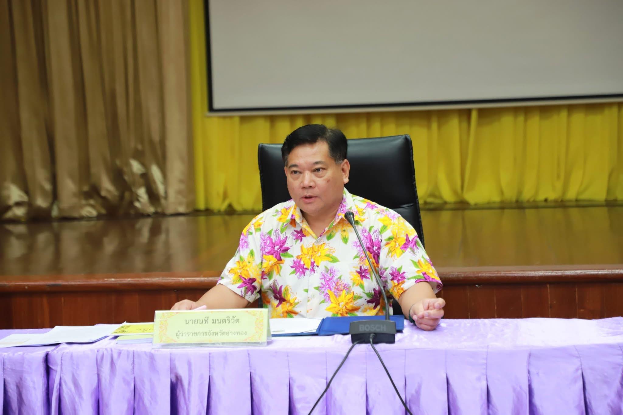 title - ประชุมคณะกรมการจังหวัดอ่างทอง เดือนมีนาคม 2569